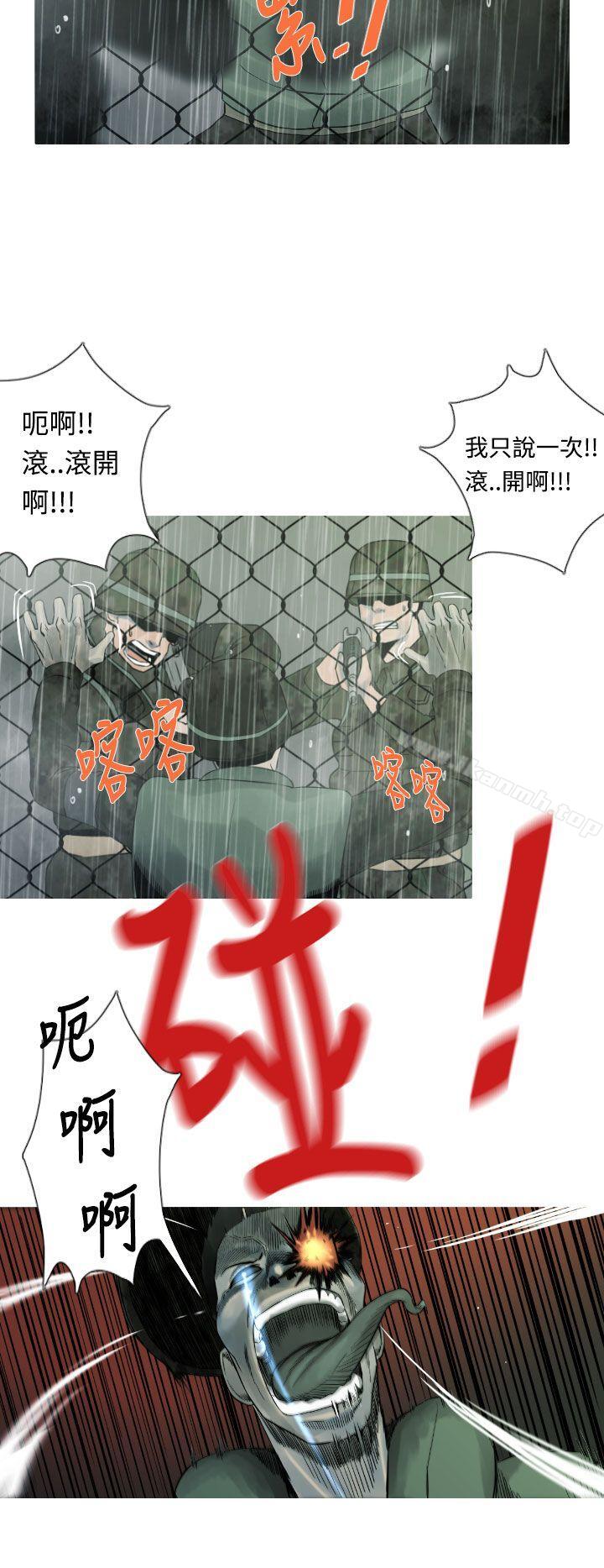 《軍事(完結)》漫画 第15話