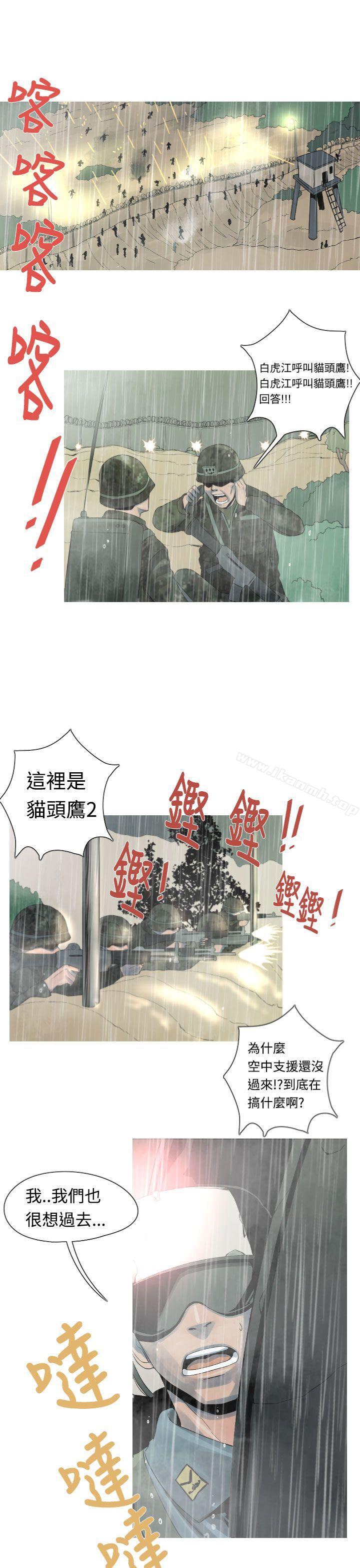《軍事(完結)》漫画 第15話