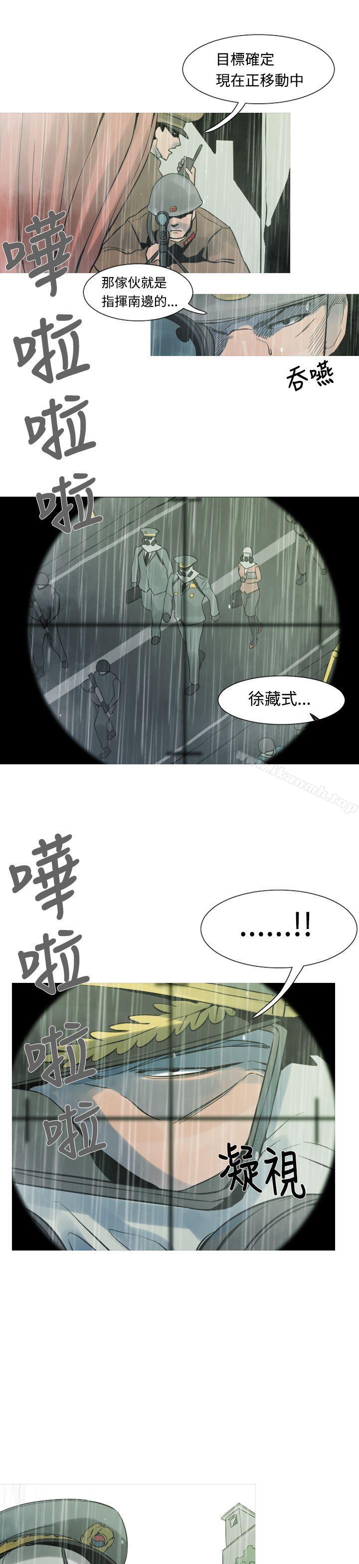 《軍事(完結)》漫画 第16話
