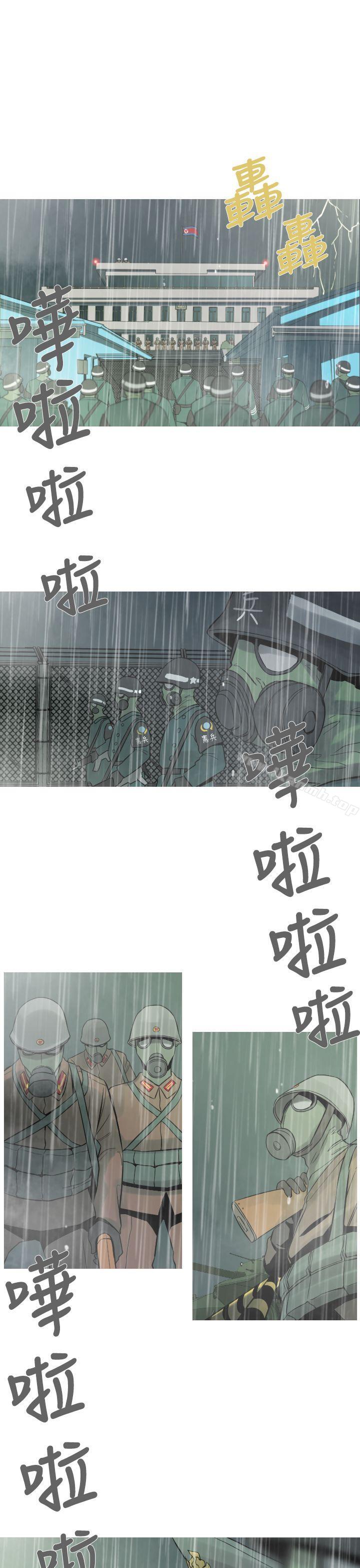 《軍事(完結)》漫画 第16話