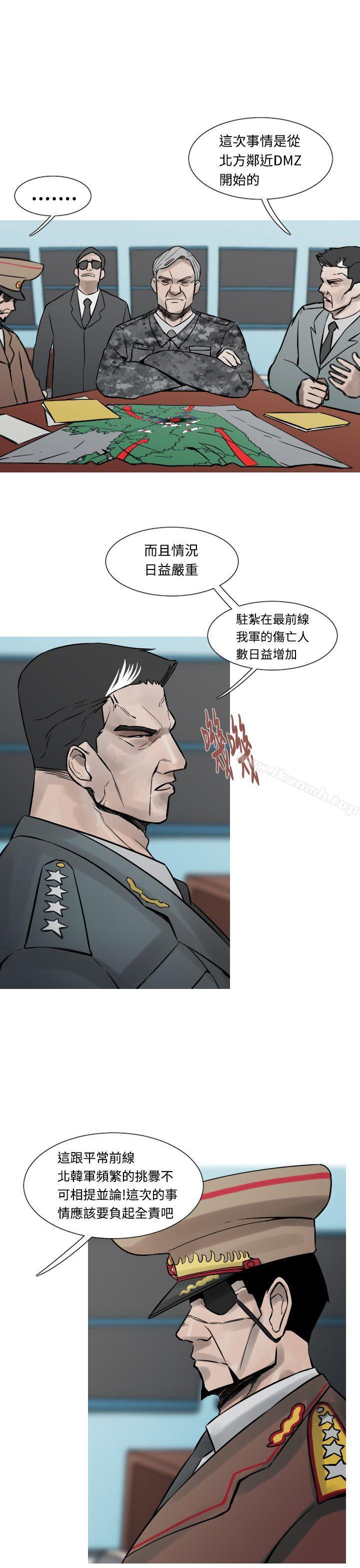 《軍事(完結)》漫画 第17話