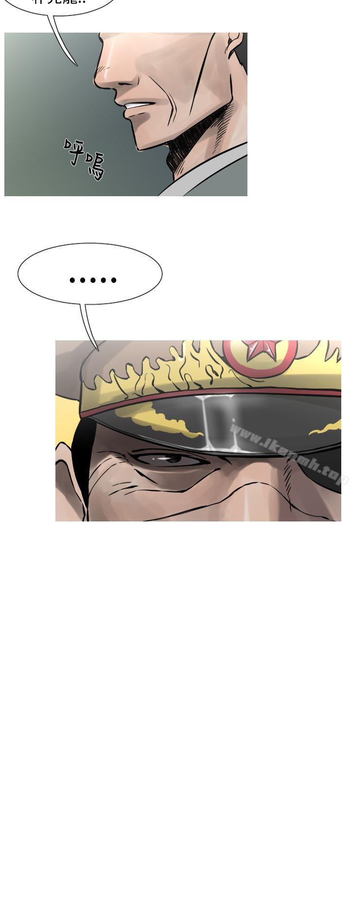 《軍事(完結)》漫画 第17話