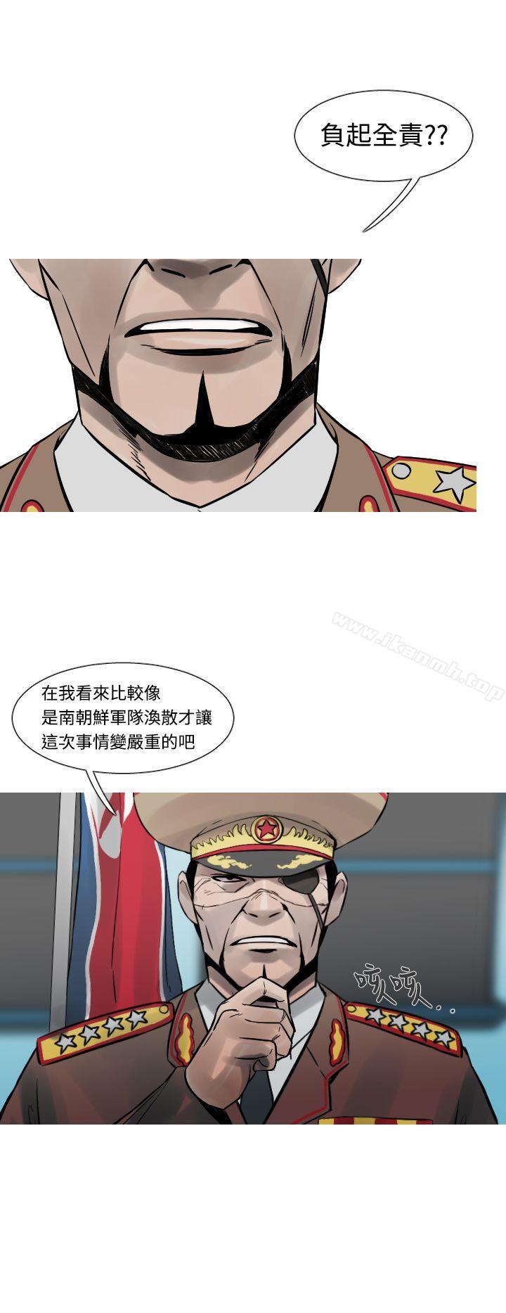 《軍事(完結)》漫画 第17話