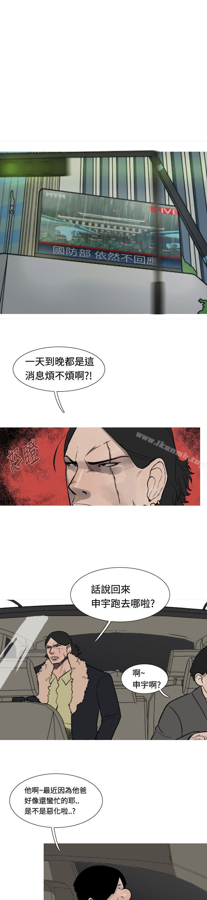 《軍事(完結)》漫画 第18話