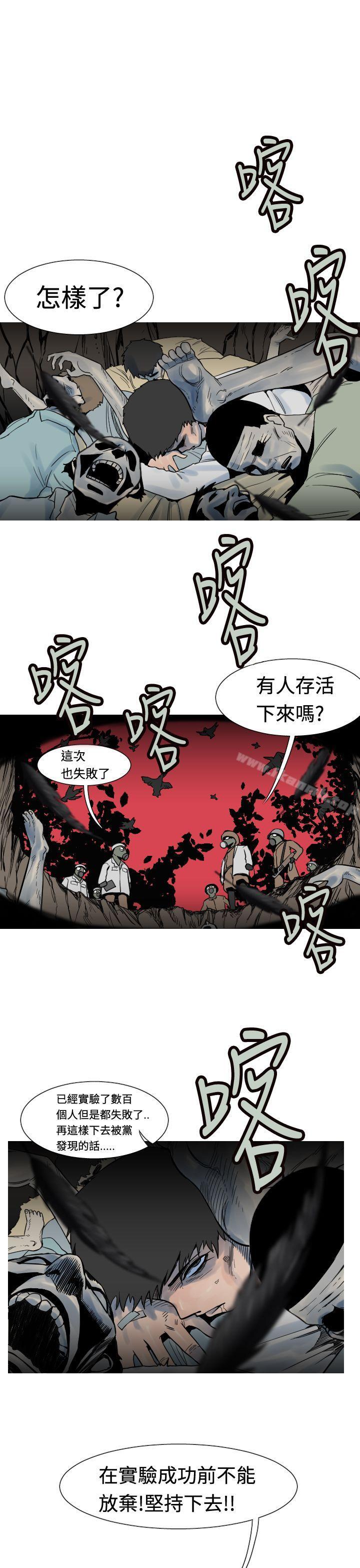 《軍事(完結)》漫画 第19話