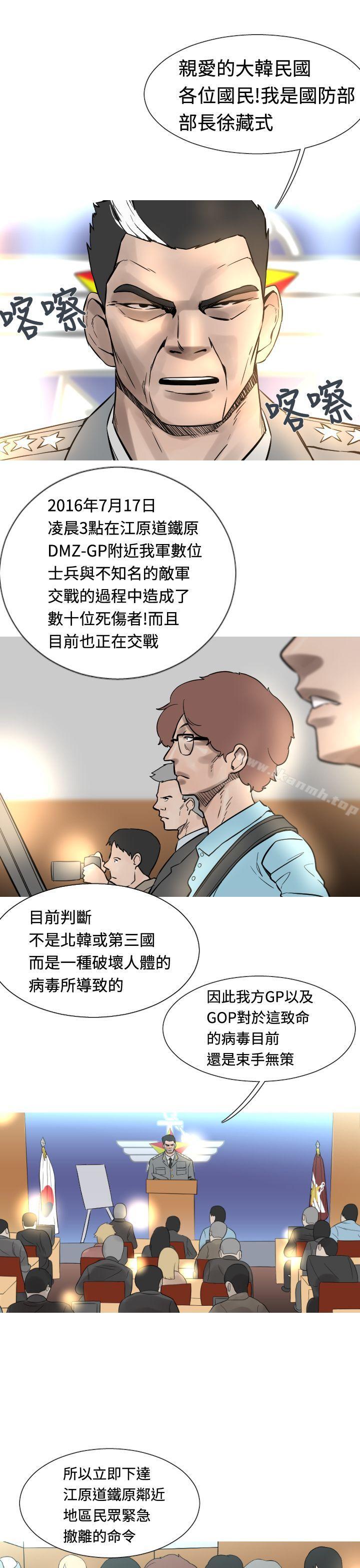 《軍事(完結)》漫画 第20話