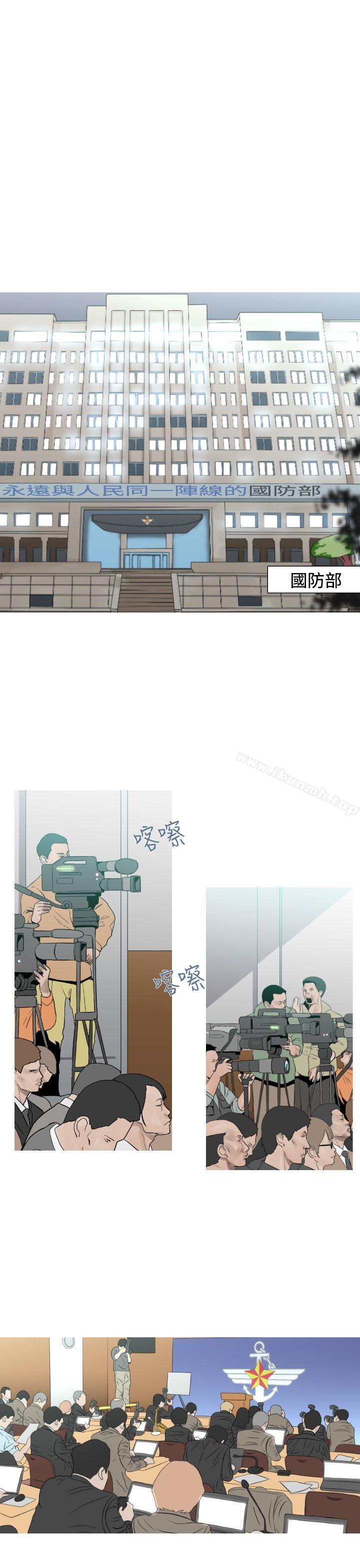 《軍事(完結)》漫画 第20話