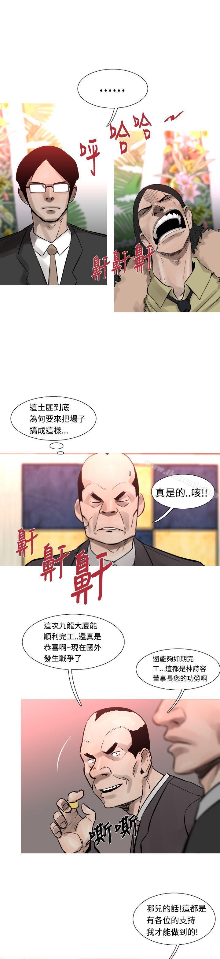 《軍事(完結)》漫画 第21話