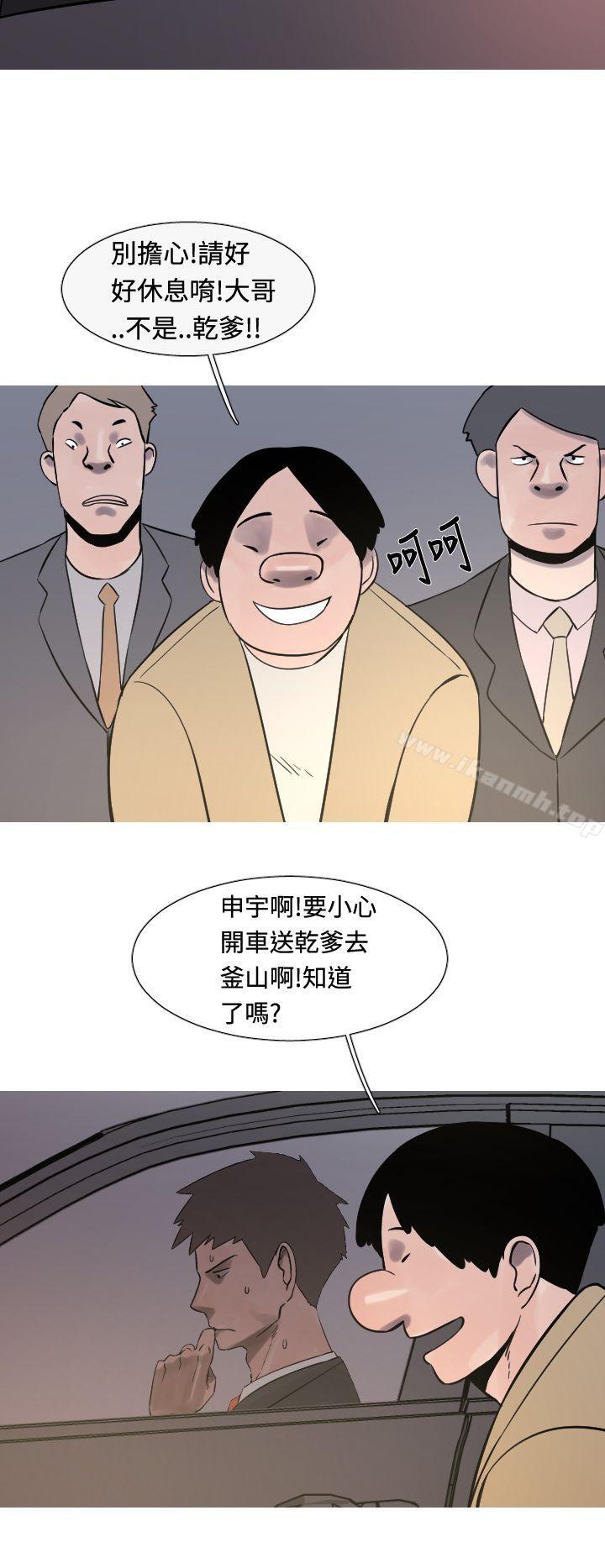 《軍事(完結)》漫画 第23話