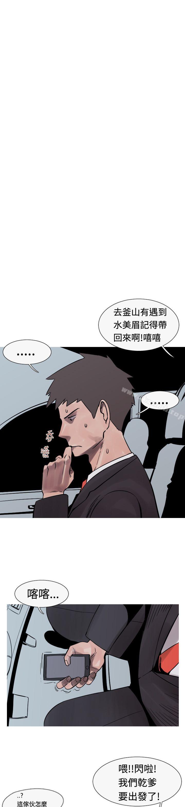 《軍事(完結)》漫画 第23話