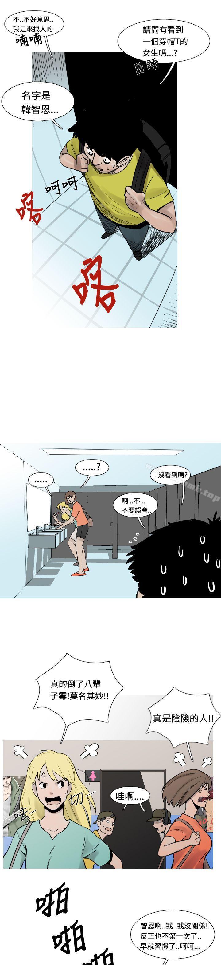 《軍事(完結)》漫画 第24話