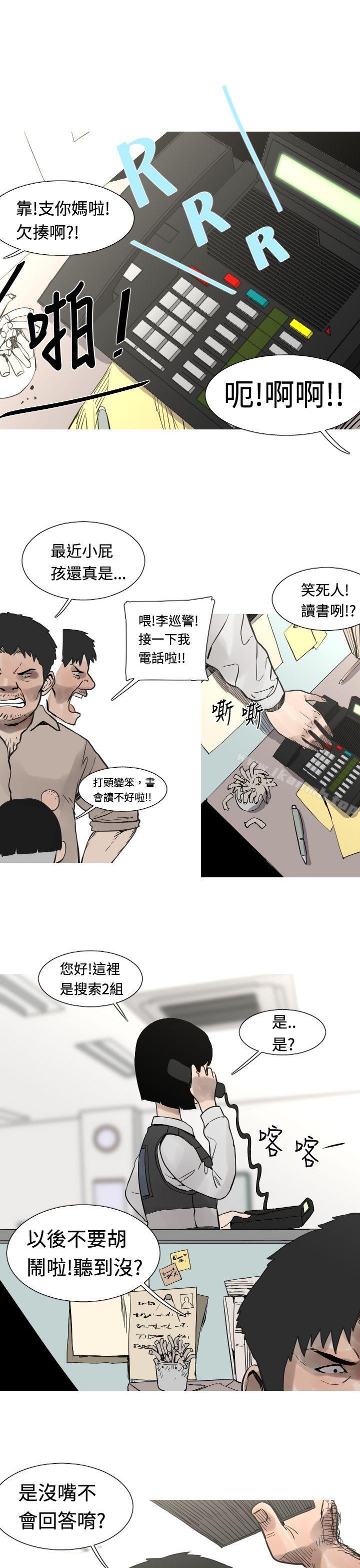 《軍事(完結)》漫画 第26話