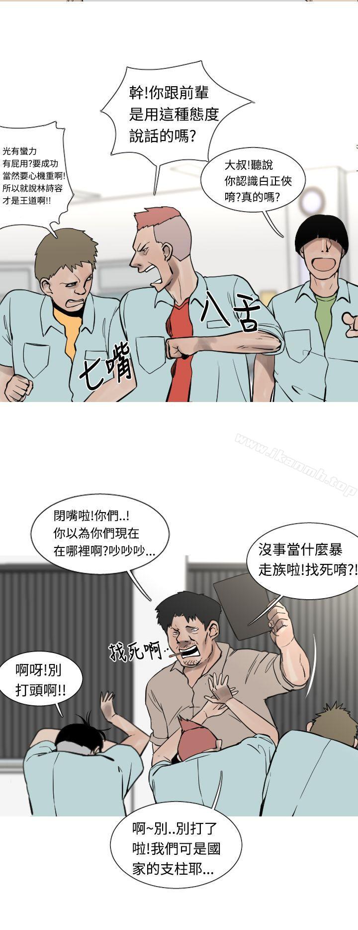 《軍事(完結)》漫画 第26話