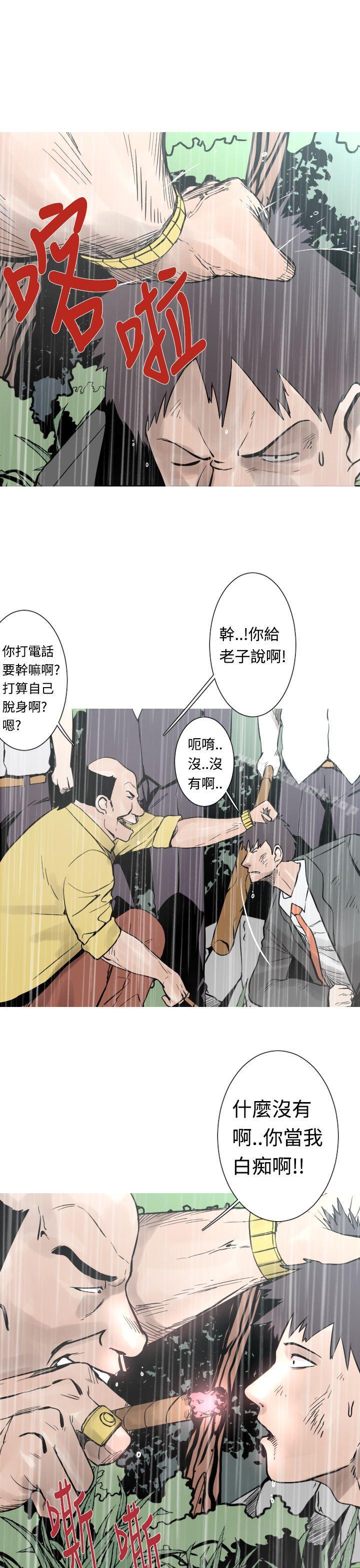 《軍事(完結)》漫画 第27話