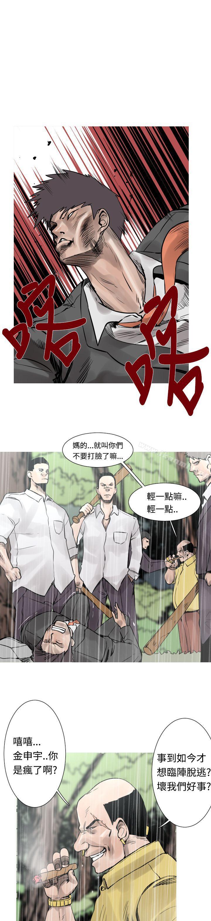 《軍事(完結)》漫画 第27話