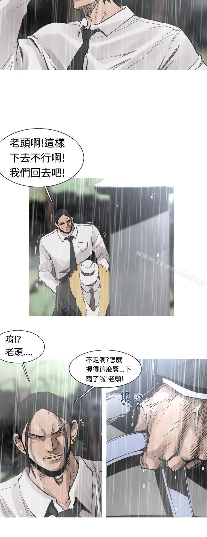 《軍事(完結)》漫画 第28話