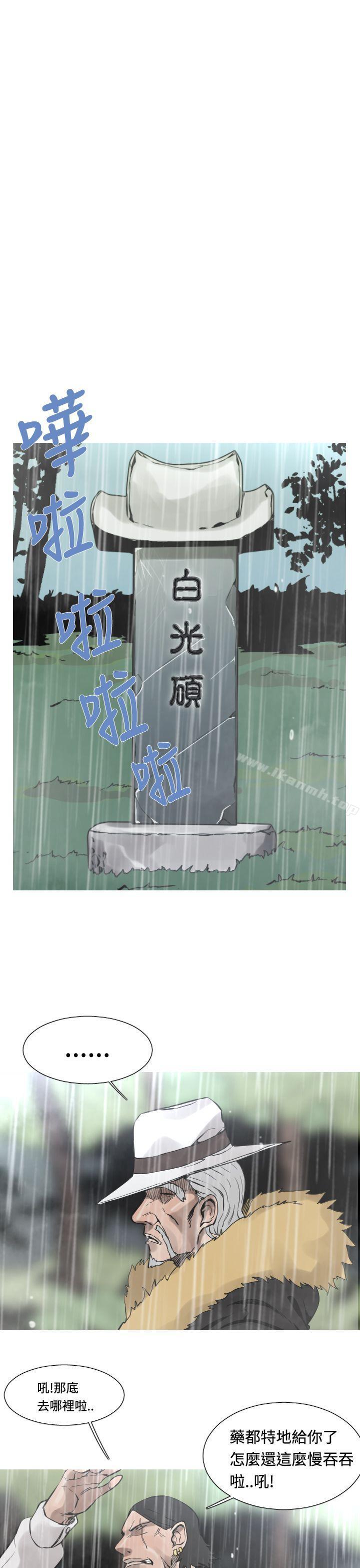 《軍事(完結)》漫画 第28話