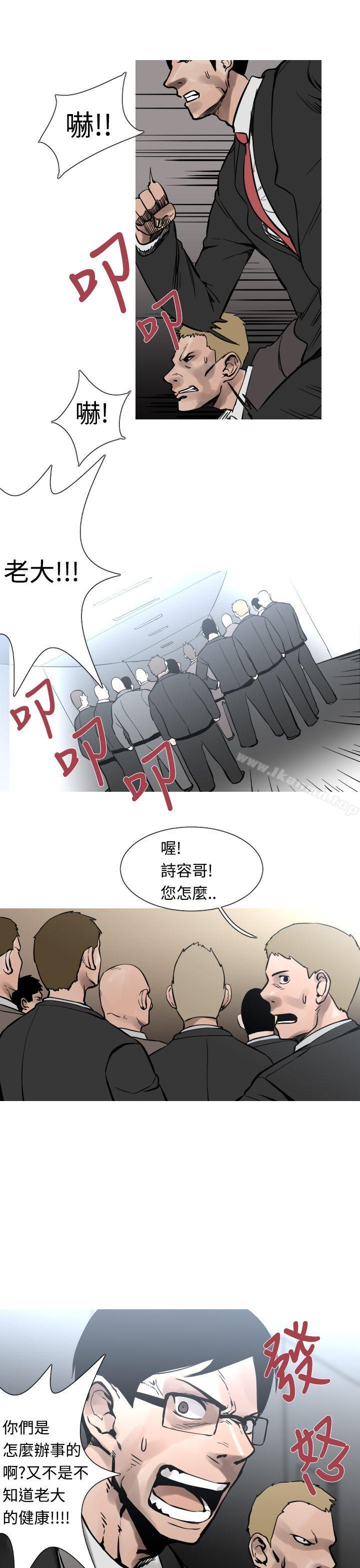 《軍事(完結)》漫画 第30話