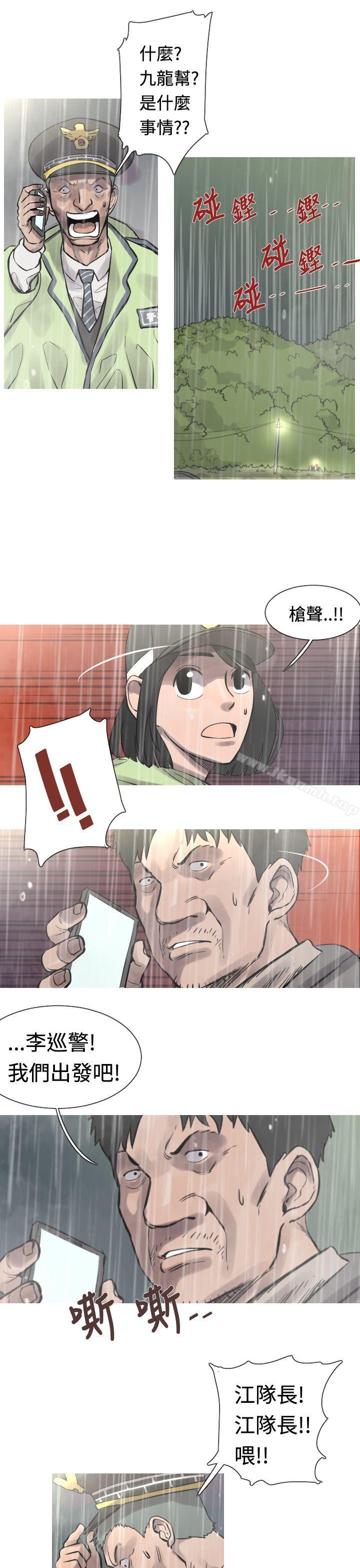 《軍事(完結)》漫画 第31話