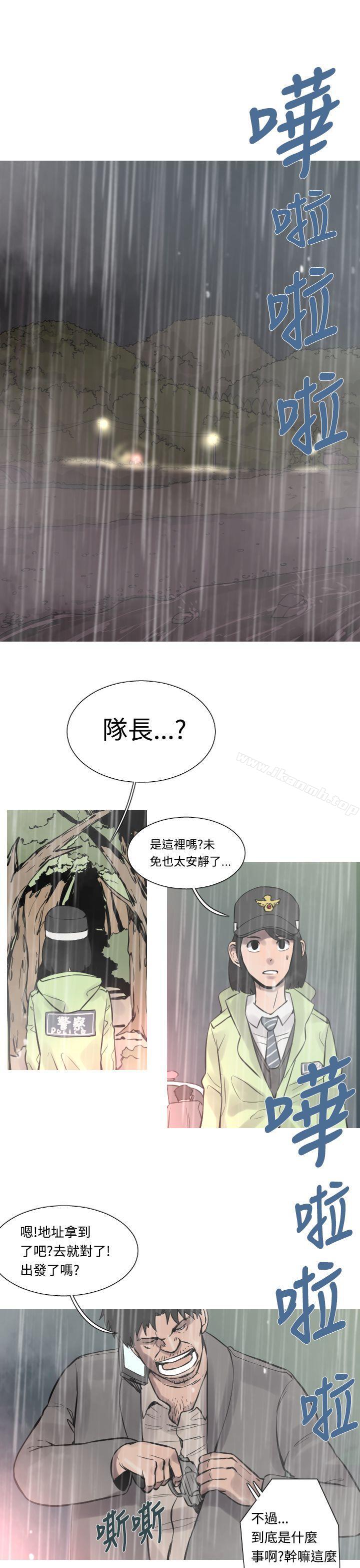 《軍事(完結)》漫画 第31話