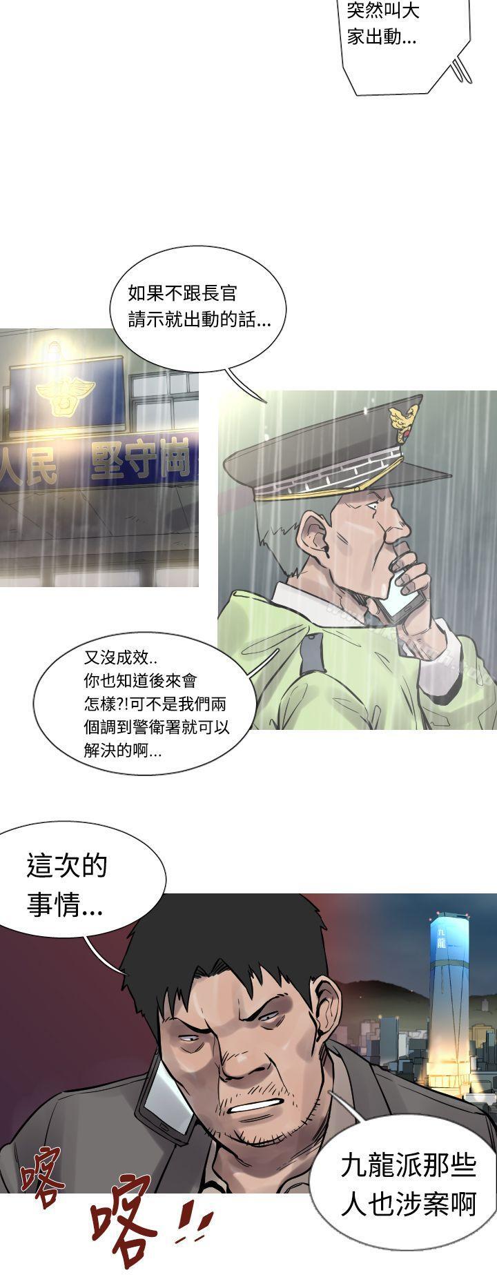 《軍事(完結)》漫画 第31話