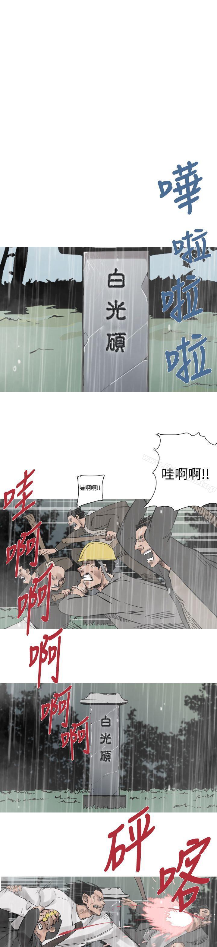《軍事(完結)》漫画 第32話