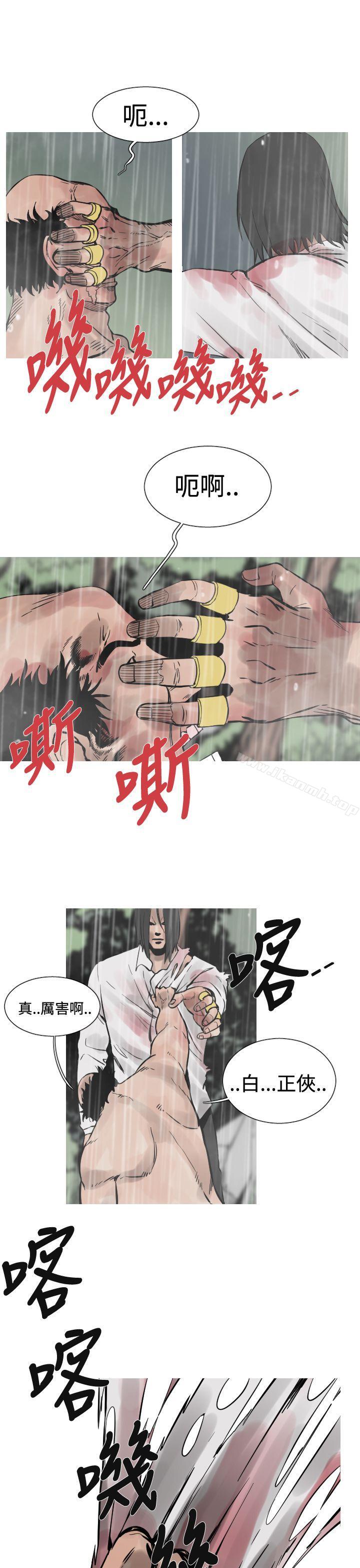 《軍事(完結)》漫画 第33話
