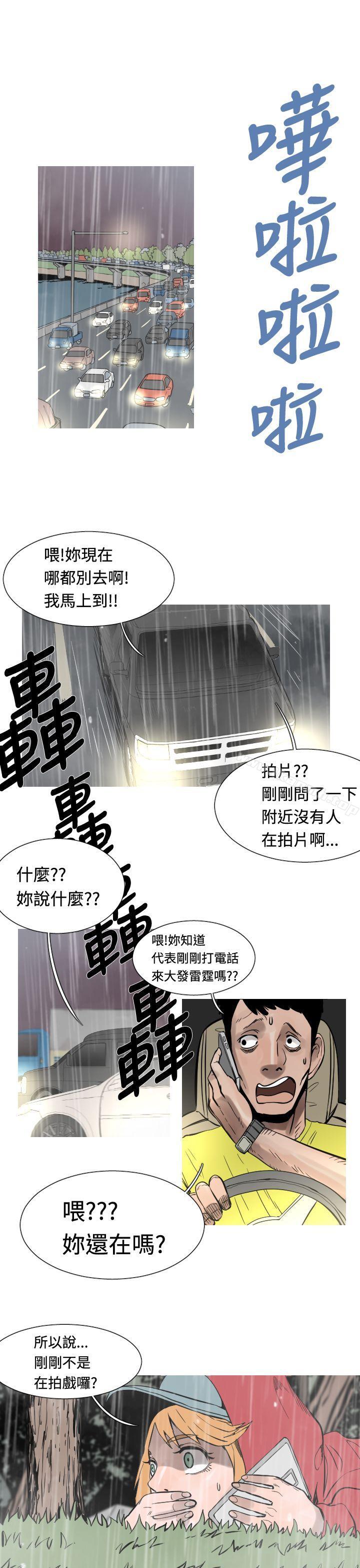 《軍事(完結)》漫画 第33話
