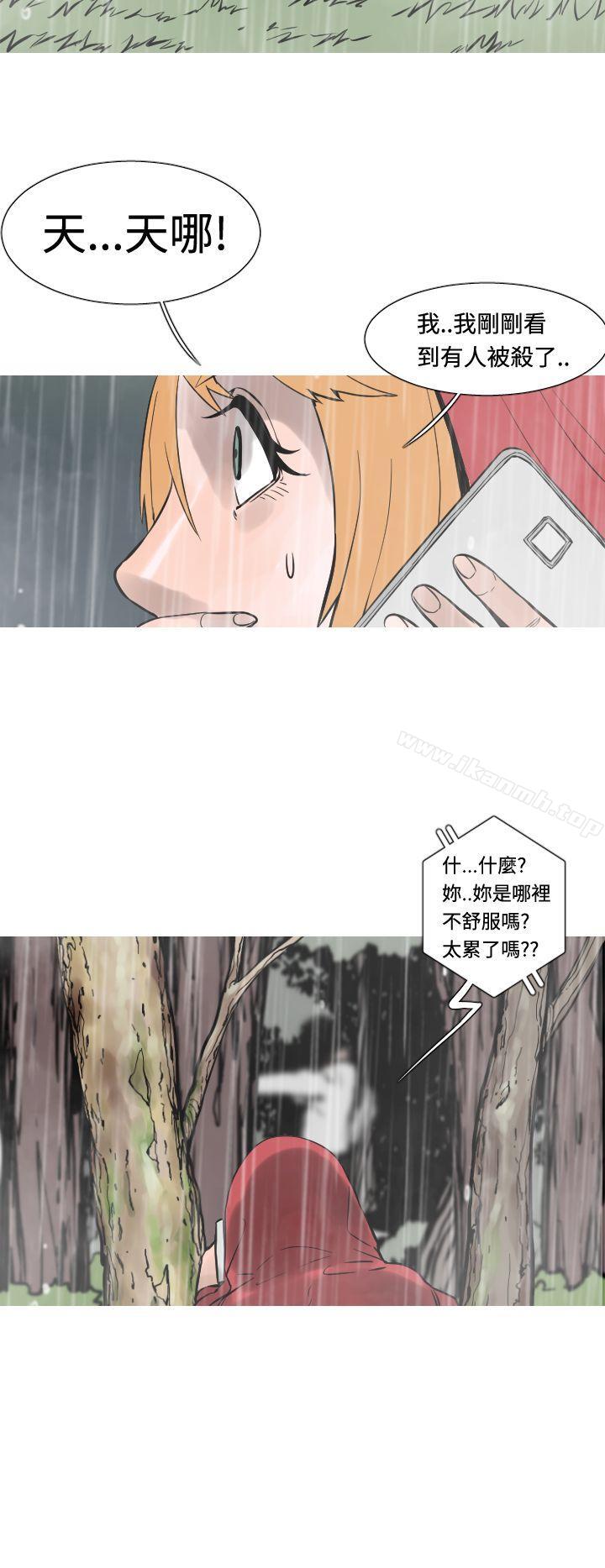 《軍事(完結)》漫画 第33話