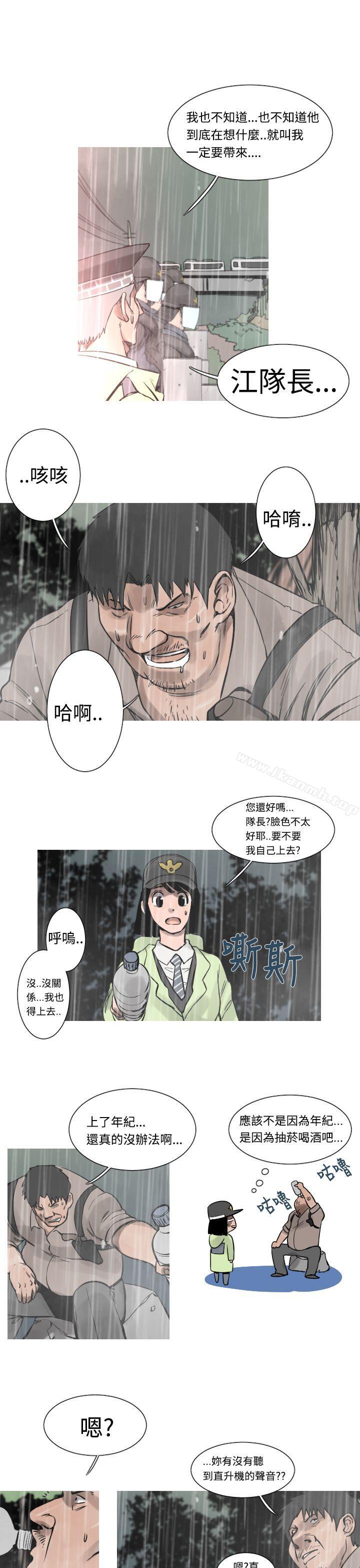 《軍事(完結)》漫画 第34話