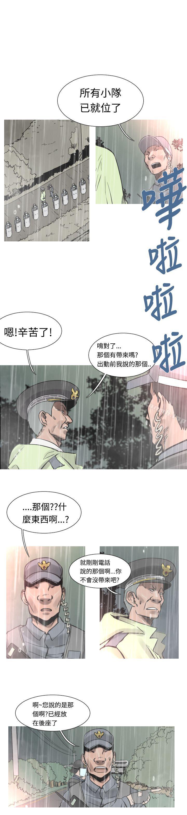 《軍事(完結)》漫画 第34話