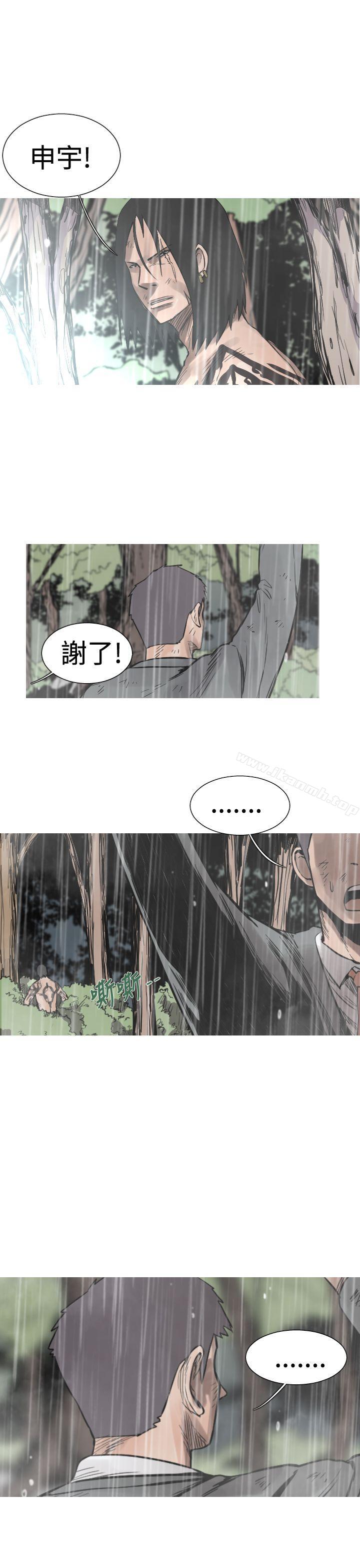 《軍事(完結)》漫画 第35話