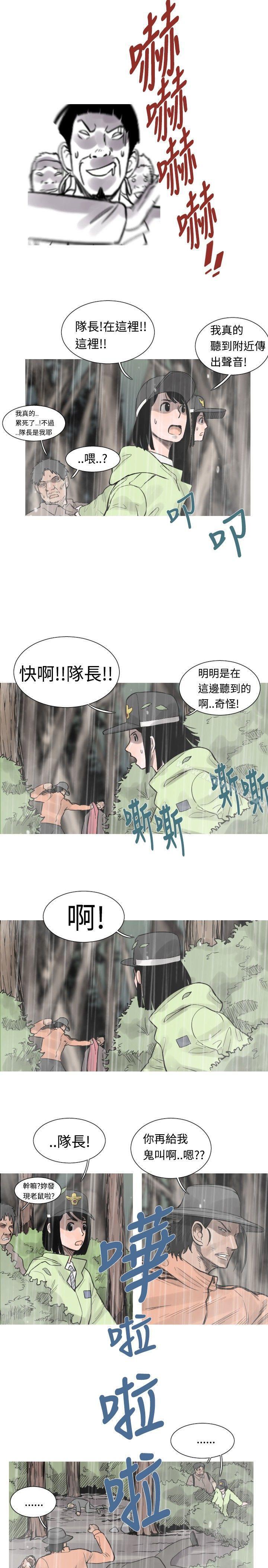 《軍事(完結)》漫画 第36話