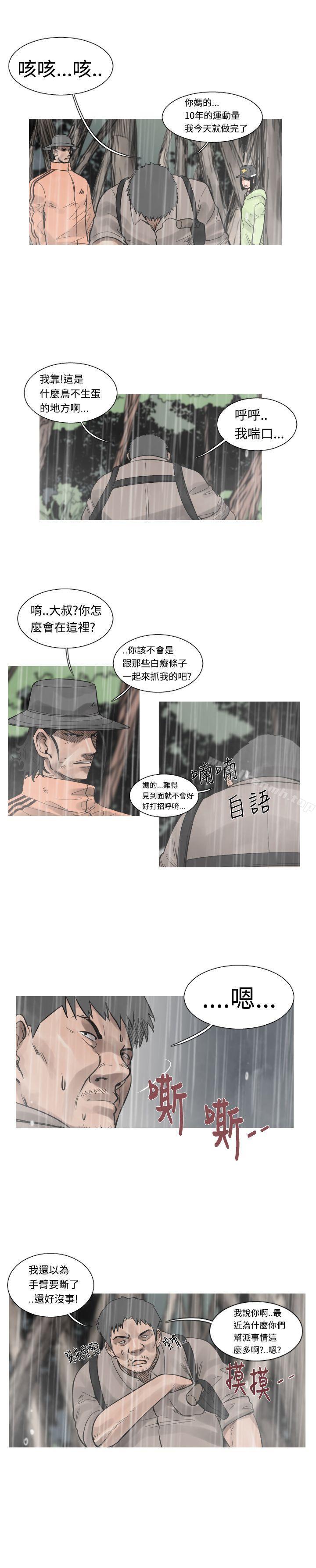 《軍事(完結)》漫画 第36話