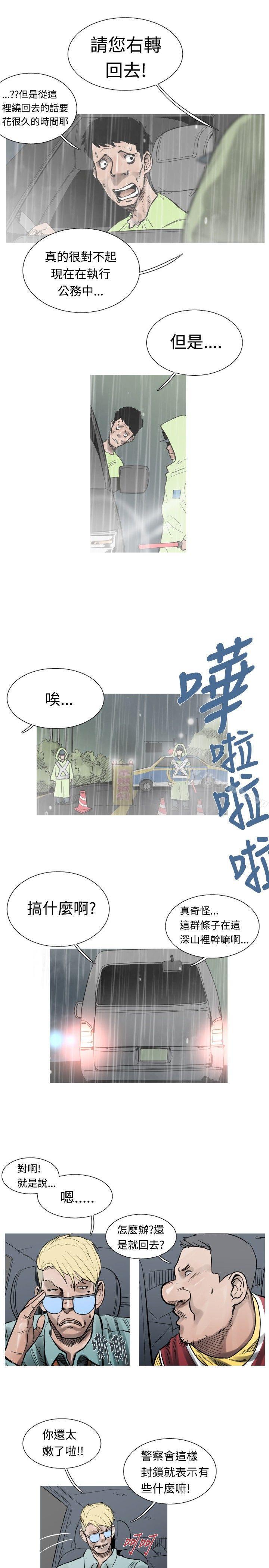 《軍事(完結)》漫画 第37話