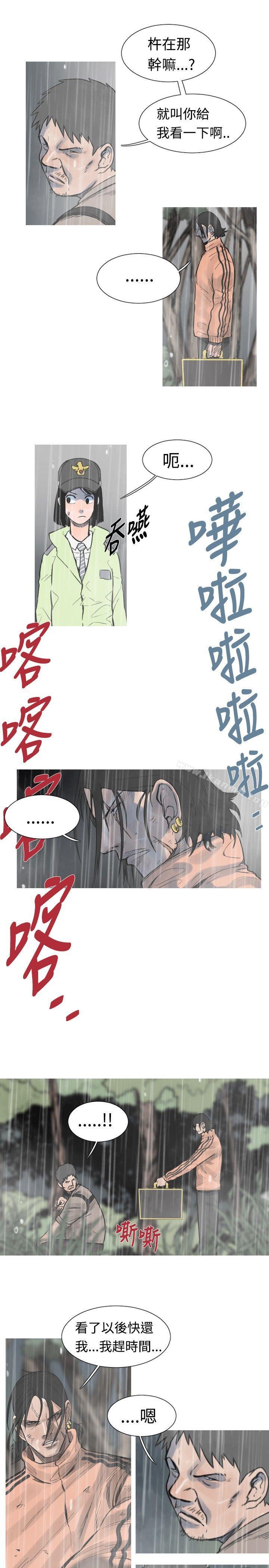 《軍事(完結)》漫画 第37話