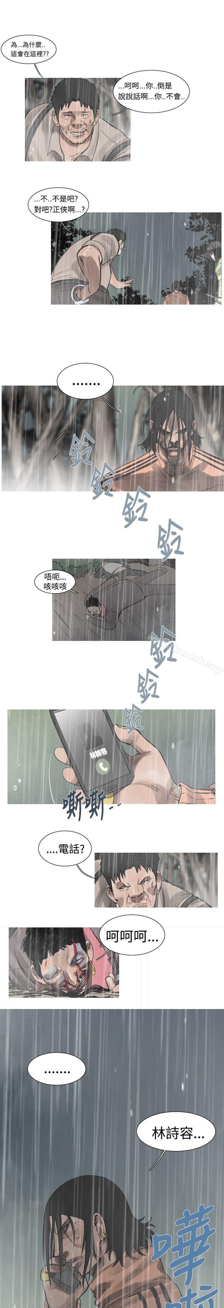 《軍事(完結)》漫画 第38話
