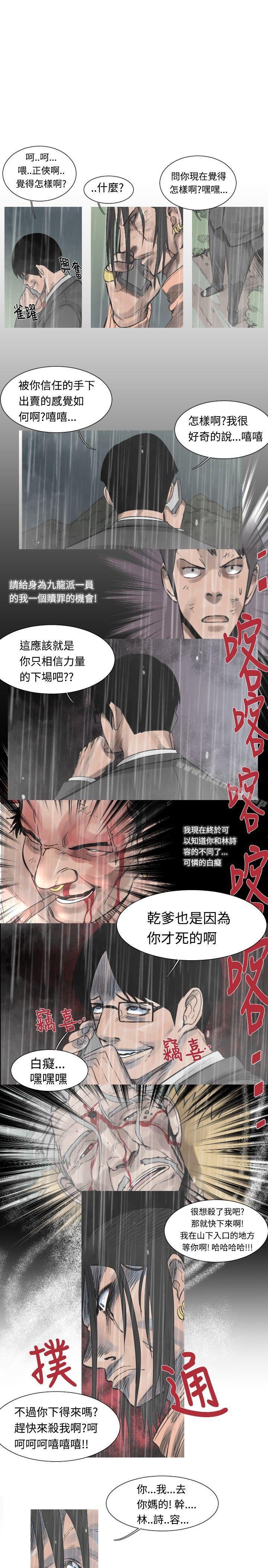 《軍事(完結)》漫画 第38話
