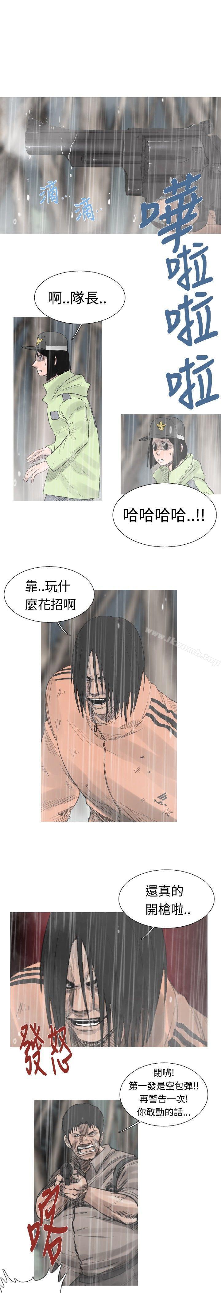 《軍事(完結)》漫画 第39話