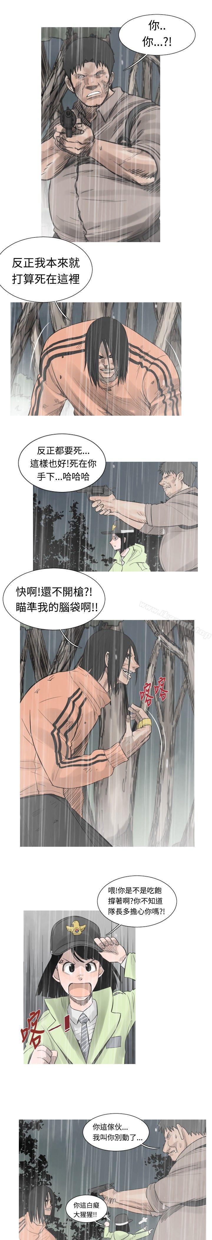 《軍事(完結)》漫画 第39話
