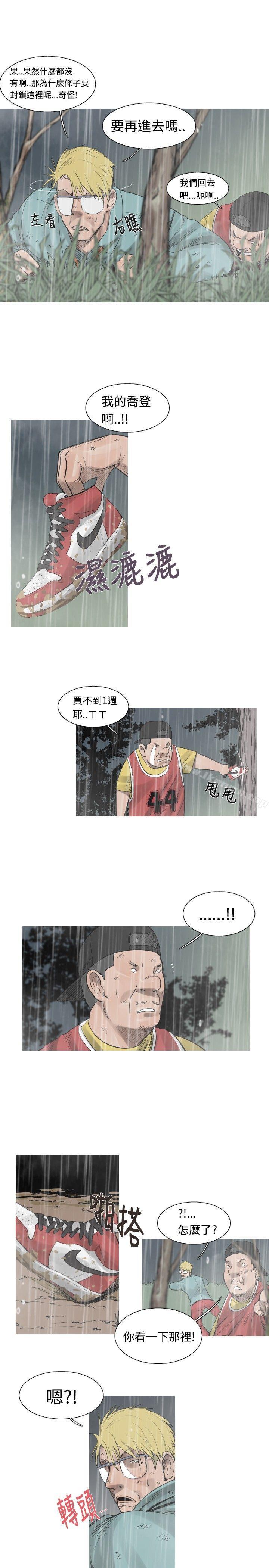 《軍事(完結)》漫画 第40話