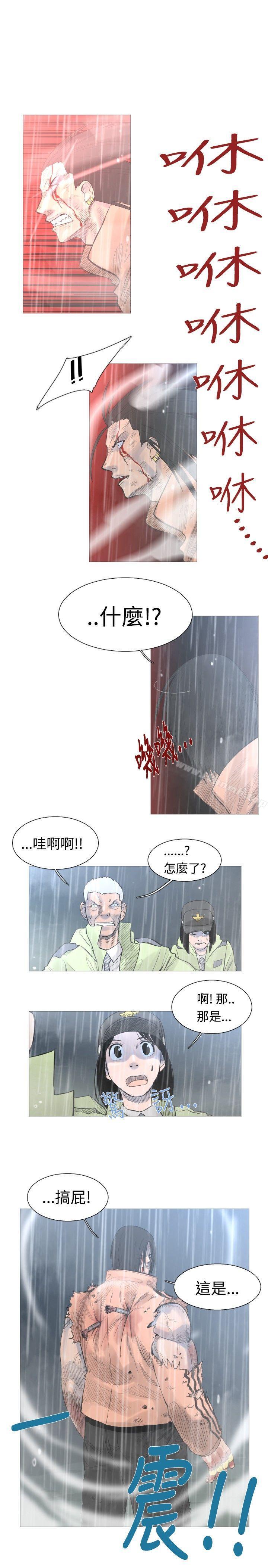 《軍事(完結)》漫画 第42話