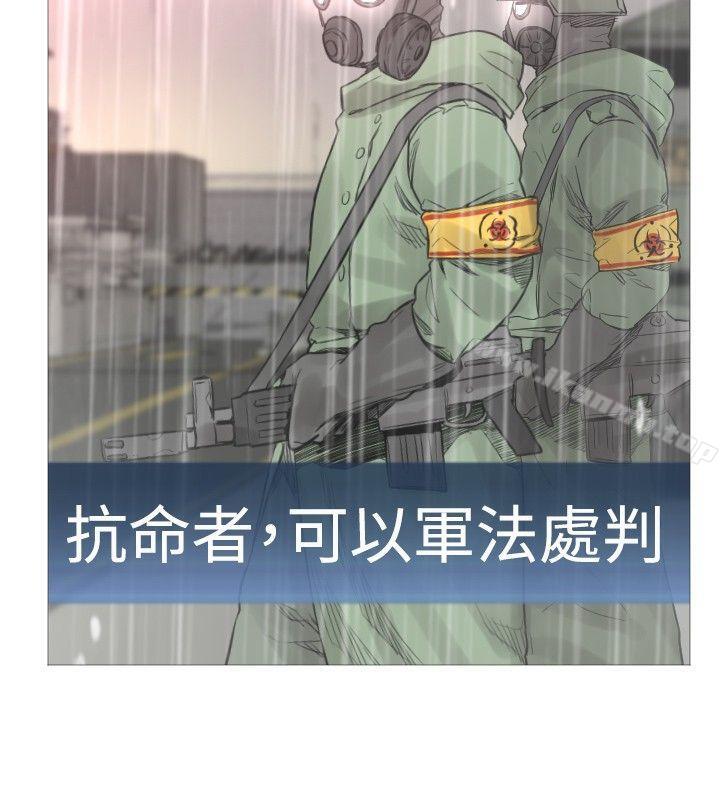 《軍事(完結)》漫画 第43話