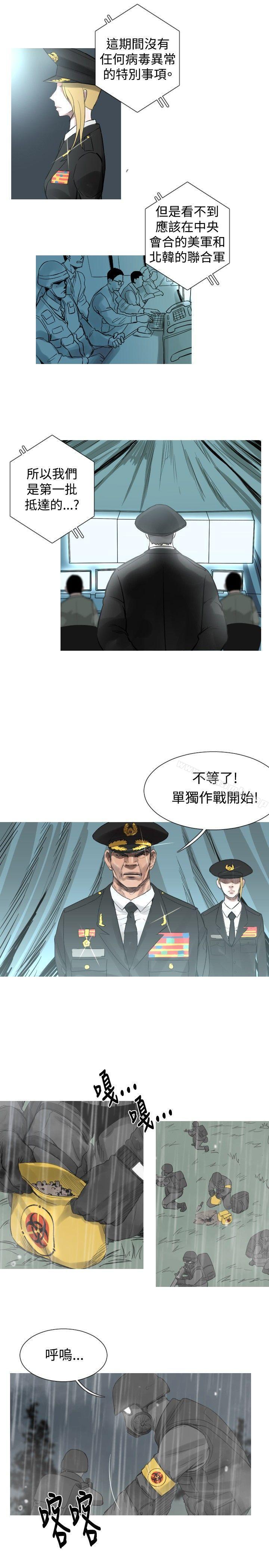 《軍事(完結)》漫画 第44話