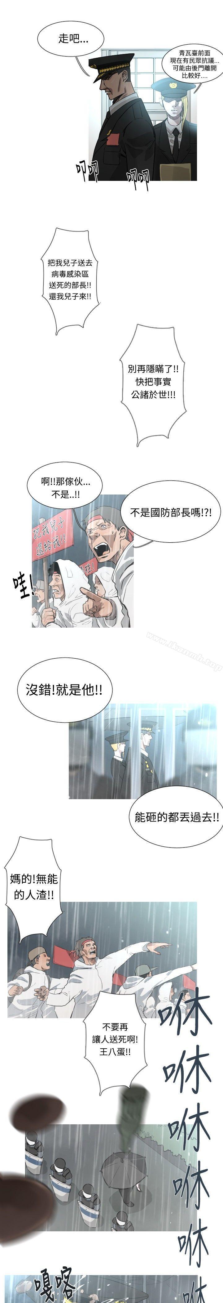 《軍事(完結)》漫画 第45話