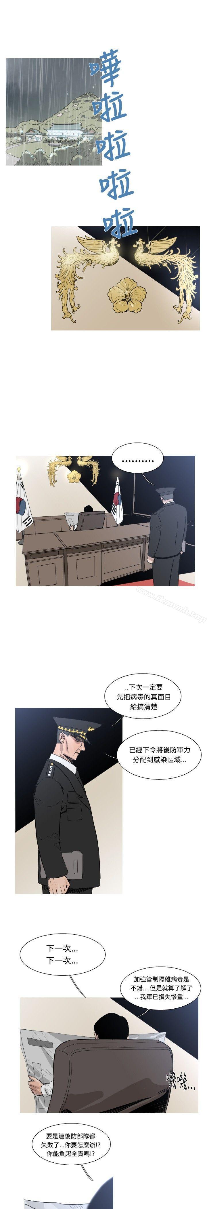 《軍事(完結)》漫画 第45話