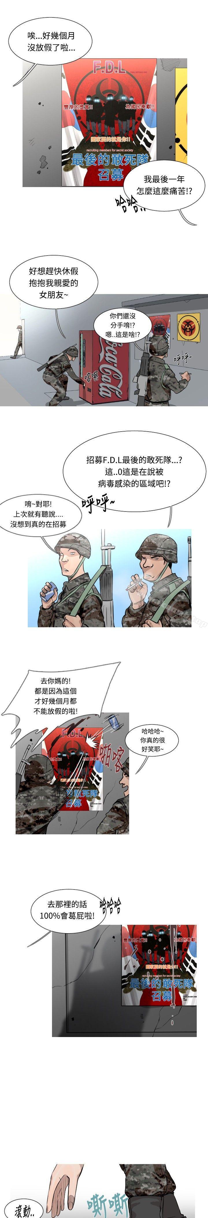 《軍事(完結)》漫画 第46話