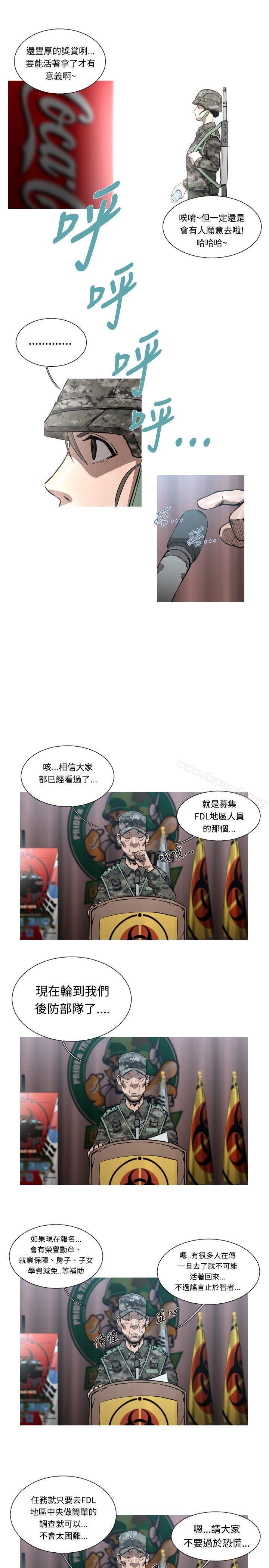 《軍事(完結)》漫画 第46話