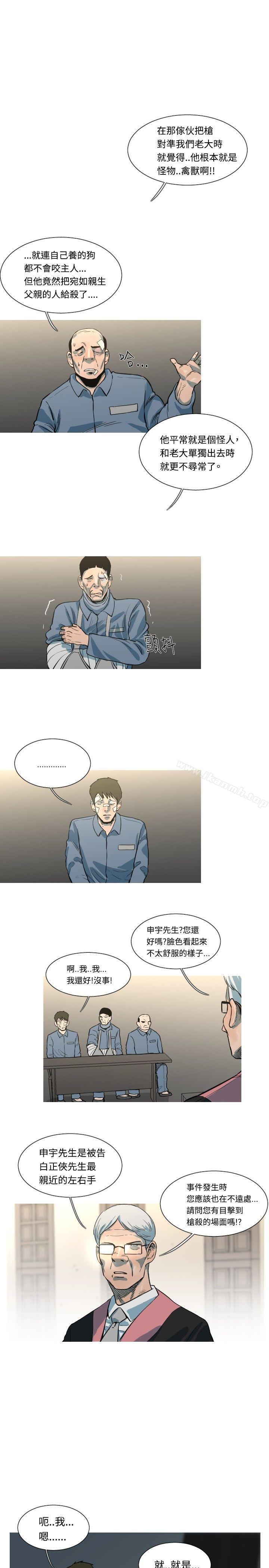 《軍事(完結)》漫画 第47話