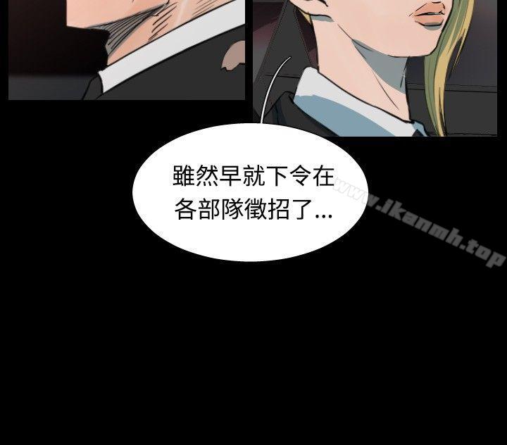 《軍事(完結)》漫画 第48話